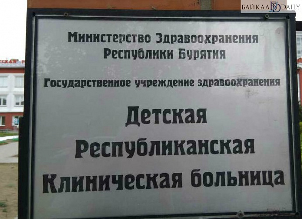 70 человек обучились в Школе сахарного диабета в детской больнице Бурятии