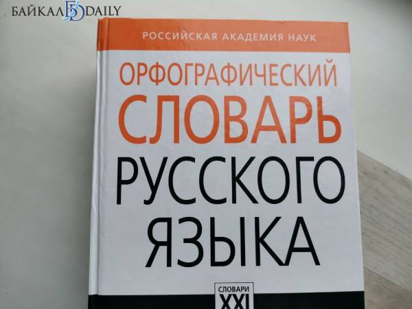 В Бурятии ЕГЭ по русскому языку прошёл без сбоев 