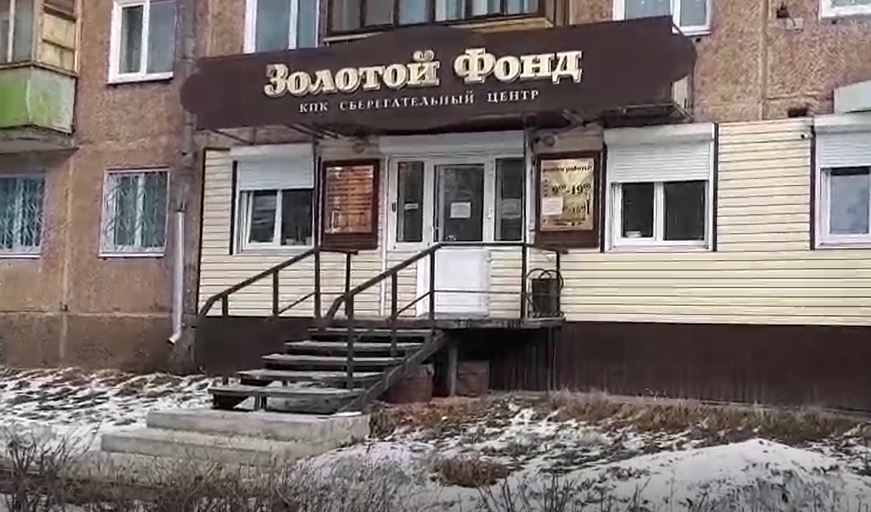 В Иркутске задержали организатора «Золотого фонда», обманувшего вкладчиков Бурятии