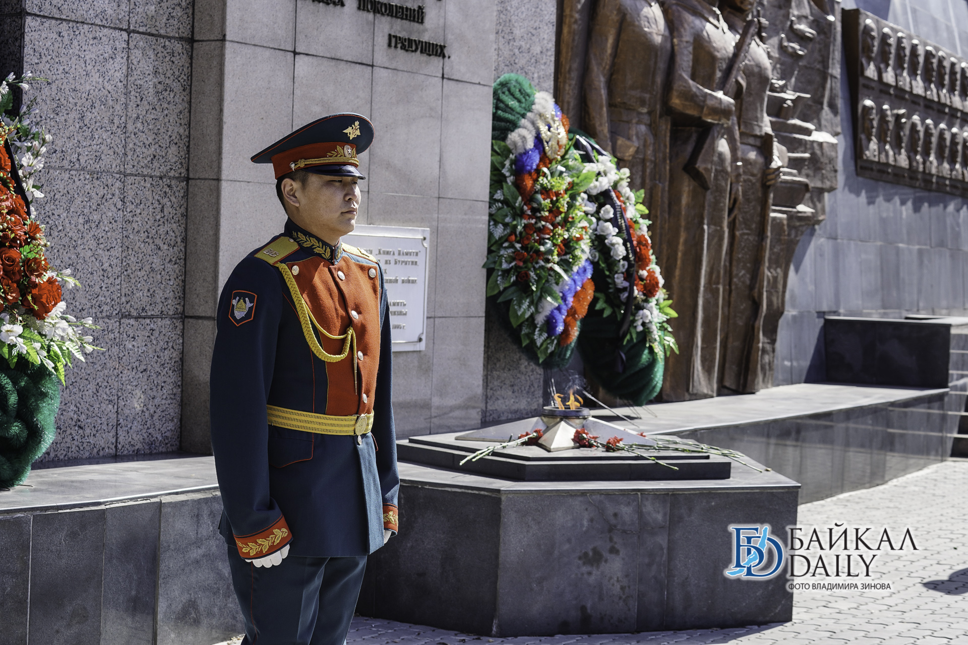 В Улан-Удэ почтили память героев и возложили цветы к Вечному огню ...