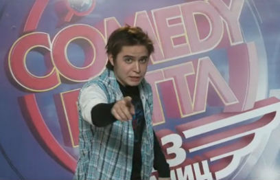 ��������� �� ��� ����� ����-������ �� �Comedy ����� (�����)