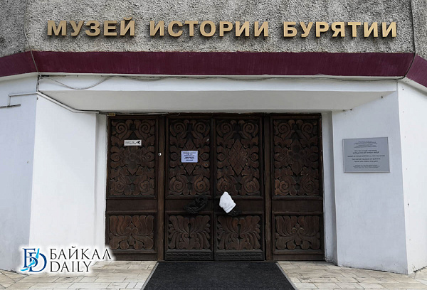 Бурятия примет Байкальский историко-музейный форум