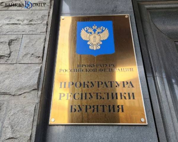 В Улан-Удэ жильцов аварийного дома расселили благодаря прокуратуре 
