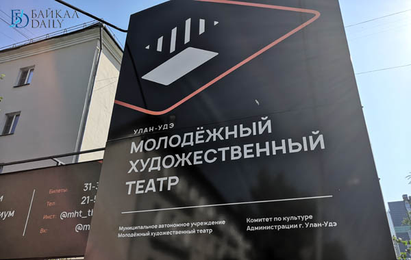 В Улан-Удэ продолжат «Читки современной драматургии»