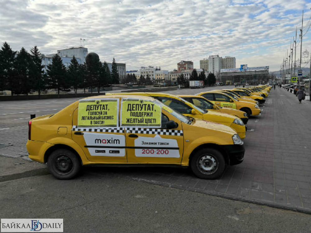 Телефон такси в улан удэ. Такси желтого цвета. Такси Улан-Удэ. Такси Байкал-Daily.