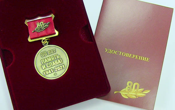 5 ветеранов Иркутской области наградят знаком «80 лет битвы за Москву»