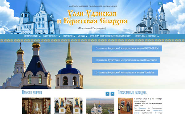 У Улан-Удэнской и Бурятской епархии появился новый сайт