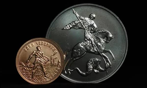  В России выпустили монеты «Георгий Победоносец» и «Золотой червонец» 