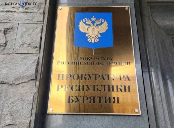 калмыков улан-удэ прокурор. прокуратура бурятии. прокуратура республики бурятия. анастасия сударева природоохранная прокуратура. дамдинова марина владимировна бурприроднадзор.