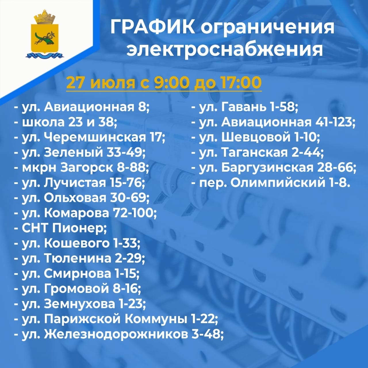 Бурятия тарифы электроэнергия. Фонтан на площади советов улан удэ. Набережная улан-удэ. Ночной город улан удэ 2021. Улан удэ ночью с высоты птичьего полета.