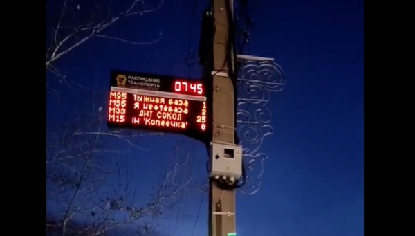 В Улан-Удэ на остановках показывают время прибытия автобуса