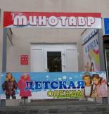 В Улан-Удэ раздали «Сибирские валенки» за рекламу
