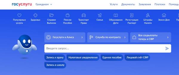 У жительницы Бурятии мошенники «угнали» аккаунт на «Госуслугах» 