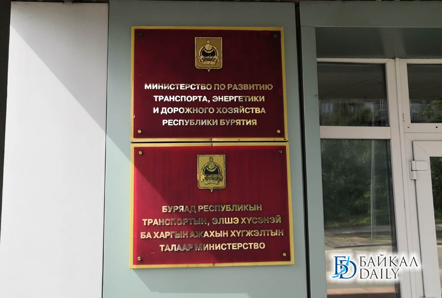 сайт минтранс республики бурятия. алексей самбуевич цыденов. бурятская транспортная прокуратура. сайт минтранс республики бурятия. сайт минтранс республики бурятия.