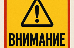 Жителей отдалённого района Бурятии предупредили о взрывах