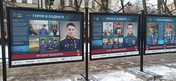 В центре Москвы появился портрет Балдана Цыдыпова 