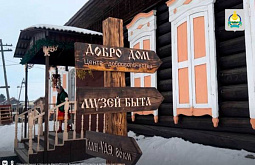 В Бурятии открылся центр креативного развития «Арт Байкал»