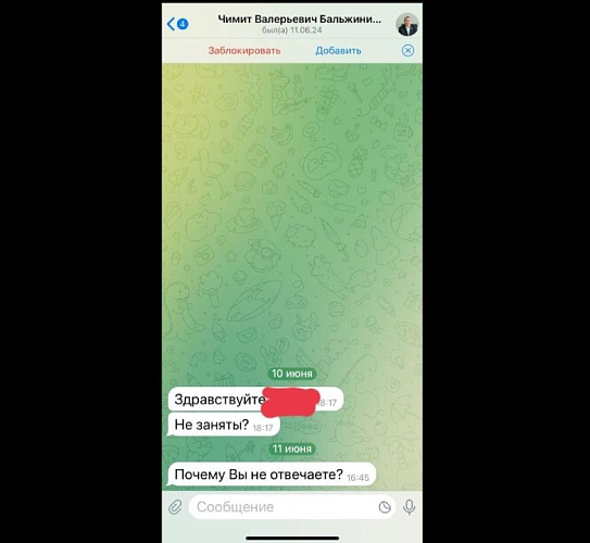 «Не заняты?»: В Улан-Удэ поддельный председатель горсовета устраивает провокации  в Telegram
