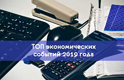 ���-8 ������� ������� 2019 ���� � ����� ��������� 