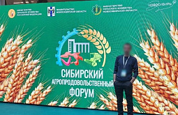 Осуждённый из Бурятии стал участником агрофорума в Новосибирске