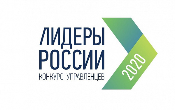 39 представителей Бурятии вышли в полуфинал конкурса «Лидеры России» 
