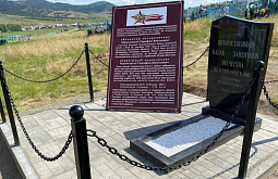 В селе Бурятии открыли мемориал «Казаку – защитнику Отечества»