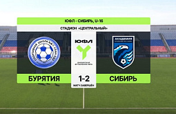��������� U-16 �������� ������� �� ������������
