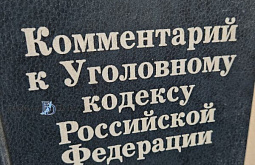 В Бурятии осуждённой за вред здоровью продлили испытательный срок