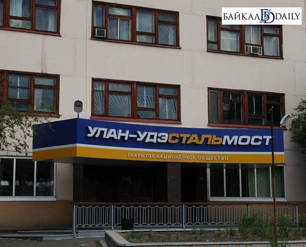 Работникам «Улан-Удэстальмоста» выплатили больше 3 миллионов рублей