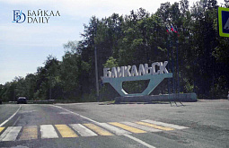 В Иркутской области утверждён план программы развития Байкальска