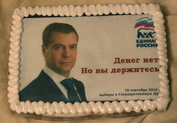 Бурятский пряник с цитатой Медведева выставлен на аукцион