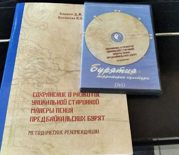 В Улан-Удэ презентуют книгу песнопений предбайкальских бурят