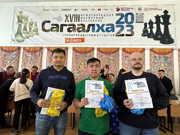 В Бурятии назвали победителей шахматного фестиваля «Сагаалха»