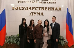 Многодетную семью из Бурятии чествовали в Госдуме