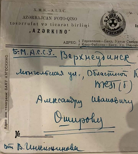 В Улан-Удэ вернулся личный архив Валерия Инкижинова