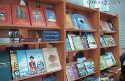 В Улан-Удэ выпустили книгу с биографиями бурятских писателей 
