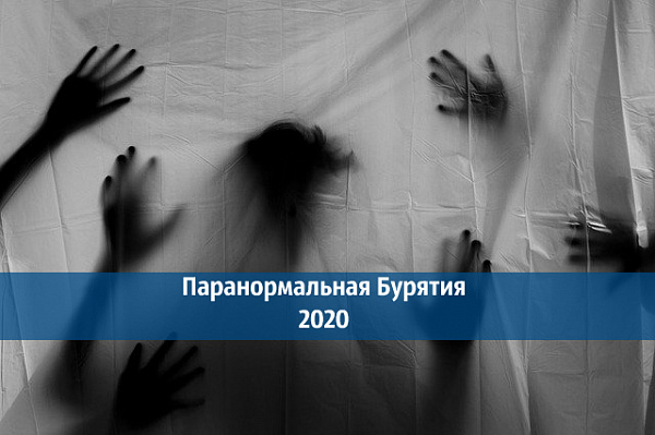 �������������� �������-2020 