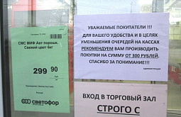 � ����-��� ���������� ��������� ���������� � �������� ������� �� 300 ������ 