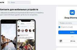 Пользователи «Вконтакте» сообщают о сбоях в работе соцсети