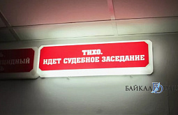 Грузовик осуждённого жителя Бурятии отправят на СВО