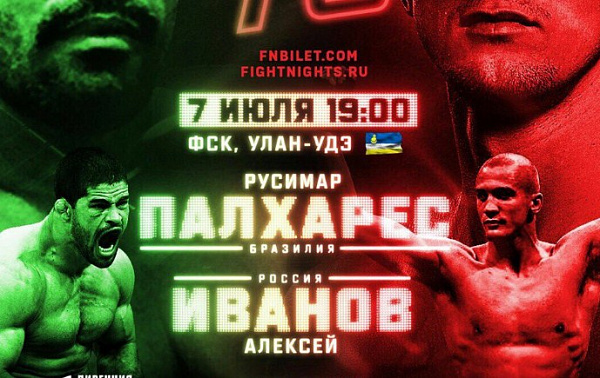 ������������  �Fight Nights Global 70� � �������: ���� �� ������ �����, � ��������������� ���