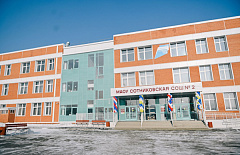 школа с химическим уклоном