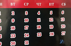 Бурятию в декабре ждёт суперкороткая рабочая неделя