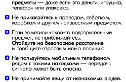 После трагедии в Красногорске детям в Бурятии напомнили о безопасности