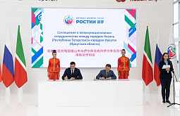 Иркутск и Казань подписали соглашение о сотрудничестве