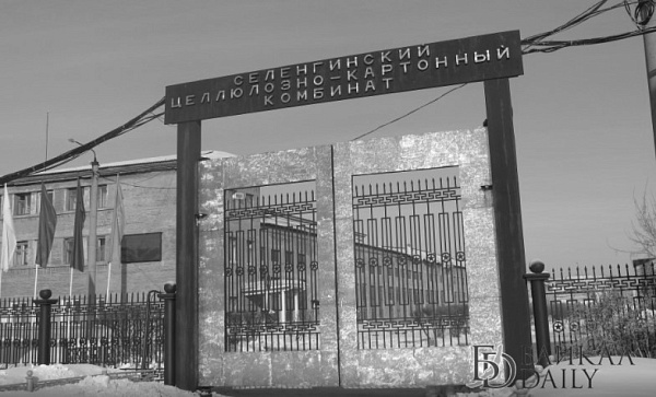 В Бурятии семьи погибших на Селенгинском ЦКК получат по 1,5 млн 