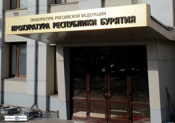  Чайка назначил прокурора Кижингинского района Бурятии