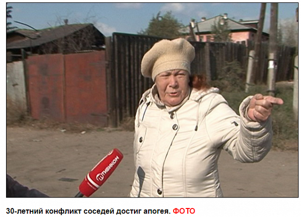 В Улан-Удэ пенсионерка набрасывается на соседей с камнями и шокером
