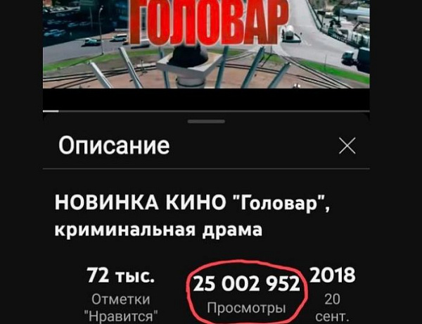 Бурятский фильм «Головар» посмотрели 25 млн человек