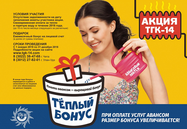 ��������� ������ ����-14� � ������� Cash Back!